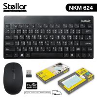 NUBWO Keyboard+Mouse Wireless Combo  คีย์บอร์ด+เมาส์ ไร้สาย รุ่น NKM 624