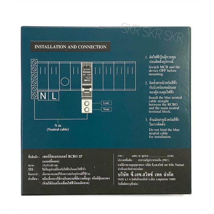 โปรโมชั่น-คุ้มค่า-chang-เบรกเกอร์กันดูด-rcbo-ช้าง-10a-16a-20a-32a-1pole-10ka-30ma-รุ่น-ro1-plug-on-เซอร์กิตเบรกเกอร์-ลูกย่อย-เบรกเกอร์-ราคาสุดคุ้ม-เบรค-เกอร์-ชุด-เบรก-เกอร์-วงจร-เบรก-เกอร์-เบรก-เกอร์-