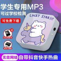 Mp3การ์ตูนนักเรียน Douyin เพลงป๊อปวอลเกอร์หมีสตรอเบอร์รี่ Coolomi เครื่องเล่นพกพาเสียงสูง