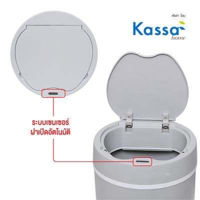 buy-now-ถังขยะเซนเซอร์ทรงกลม-kassa-home-รุ่น-tg55191-ความจุ-12-ลิตร-สีเทา-ขาว-แท้100