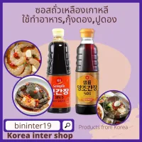 [สินค้าใหม่]Sempio Soy Sauce Jin S ซอสถั่วเหลืองเกาหลี 860ml. 진간장S