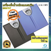 ✅รับประกัน 1 ปี✅ เครื่องชั่งน้ำหนักบุคคลแบบสปริง เครื่องชั่งน้ำหนักแบบเข็ม ยี่ห้อ CAMRY รุ่น BR9707 Bathroom Scales