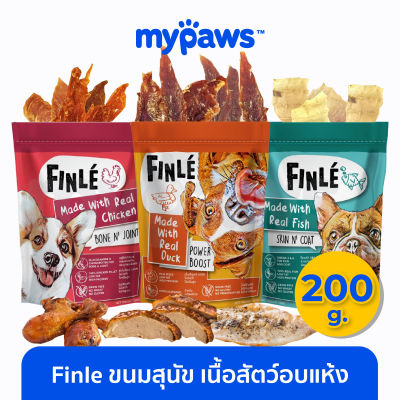 My Paws (Finle) ขนมสุนัข เนื้อสัตว์อบแห้งสูตร Grain Free ผสมวิตามิน 200กรัม