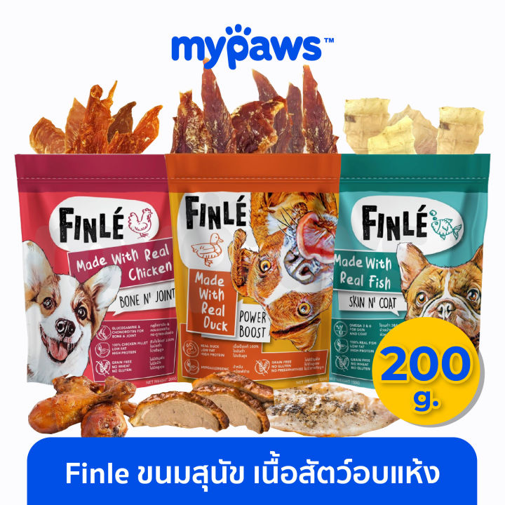 my-paws-finle-ขนมสุนัข-เนื้อสัตว์อบแห้งสูตร-grain-free-ผสมวิตามิน-200กรัม