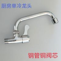 All copper kitchen single cold faucet rotating out of the balcony laundry pool wash basin mop pool sink basin faucet