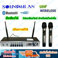 SOUNDMILAN ไมค์โครโฟนไร้สาย UHF Wireless ไมค์ลอยคู่ มี Bluetooth USB ปรับความถี่ได้ อัดเสียงได้ รุ่น ML-6670 เก็บเงินปลายทางได้