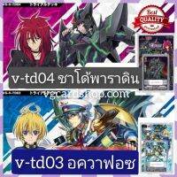 [Fun] v-td03 อควาฟอซ v-td04 ชาโด้พาราดิน แวนการ์ด เล่นได้เลย VG card shop [ของมันต้องมี]