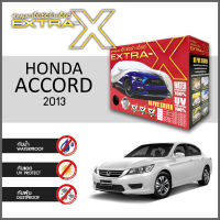 ผ้าคลุมรถ ส่งฟรี HONDA ACCORD 2012-2016 ตรงรุ่น กล่อง EXTRA-X ผ้า HI-PVC อย่างดีหนาพิเศษ ป้องกันแดด ป้องกันฝน ป้องกันฝุ่น