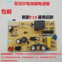 portyrm 2023 High Quality Supor Rice Cooker Accessories CFXB40/50FC19//50FD19/FD29/50FC533T-75 Power Board