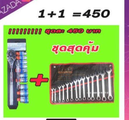 ชุดบ็อก-kingtool-ประแจแหวนข้าง-jss-14ตัวชุด