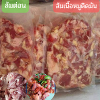 แหนมหมู หมูส้ม แหนมเนื้อหมูติดมัน ทอดทานกับข้าวเหนียวอร่อยมาก  (ส้มต่อน)แพ็คล่ะ 500-1000กรัม หอมกระเทียม สดสะอาดทำใหม่ทุกวัน