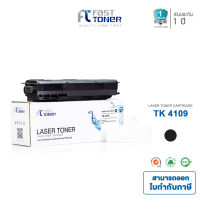 Fast Toner [ แพ็ค 10 ตลับ ] ตลับหมึกเทียบเท่า KYOCERA รุ่น TK-4109 ใช้สำหรับเครื่องถ่ายเอกสาร Kyocera TASKalfa 1800, 1801, 2200, 2201 [ Kyocera TK-4109 || TK4109 || TK 4109 ]