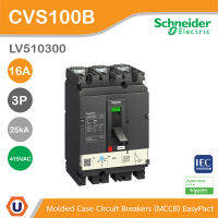 Schneider Electric - Circuit Breaker EasyPact CVS100B, 25kA at 415VAC, 16A rating thermal magnetic TM-D trip unit, 3P รุ่น LV510300 สั่งซื้อได้ที่ร้าน Ucanbuys