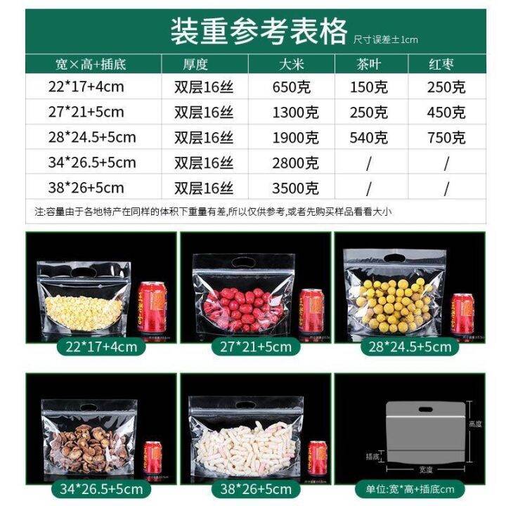 cod-transparent-portable-ziplock-bag-thickened-self-supporting-wide-mouth-packaging-baking-specialty-dried-fruit-food-plastic-sealed