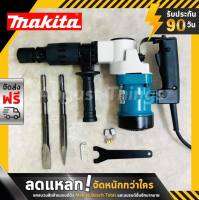 เครื่องสกัดไฟฟ้า Makita รุ่น 0810 (ขนาดกลาง) พร้อมกล่องเก็บแข็งแรงทนทาน พกพาสะดวก