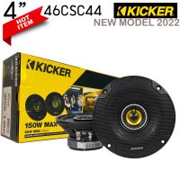 [ ของแท้ 100% ]Kicker 46CSC44 NEW MODEL2022 ลำโพงติดรถยนต์แกนร่วม 4 นิ้ว 2 ทาง 150 Watts Max แม่เหล็ก นีโอดิเมียม เสียงดี แหลมชัดใส คิกเกอร์จากอเมริกา