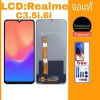 จอโทรศัพท์LCD realme C3.5i.6i.5??แถม ฟิล์มกระจก+ชุดไขควง+กาวติดจอ