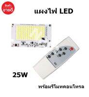 Solar LED panel light 3.2V-3.7V with rechargeable indicator light with remote control