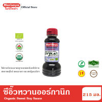 โมริโซย่า ซีอิ๊วหวานออร์กานิก 215 มล. Morisoya Organic Sweet Soy Sauce 215 ml