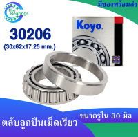 KOYO 30206 ( 30x62x17.25 mm. ) ตลับลูกปืนเม็ดเรียว ตลับลูกปืน KOYO 30206 JR ( TAPERED ROLLER BEARING KOYO )