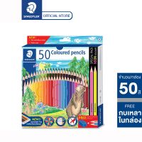 phc8 ชุดระบายสี สีน้ำ สีโปสเตอร์ อย่างดี สีฝุ่น สีเทียน สีชอล์ค สีไม้ Staedtler รุ่น 143 ลายหมี 50 สี แท่งยาว