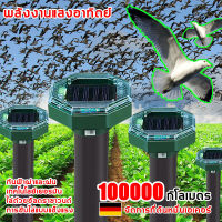 เครื่องไล่นก solar ไล่นกพิราบถาวร เทคโนโลยีอัลตราโซนิก360องศา สิ่งจำเป็นสำหรับการปลูกสวนผลไม้ เครื่องไล่นก ขับไล่สัตว์ แสงอาทิตย์ อัลตร้าซาวด์ ปกป้องพืชผล/ปกป้องสวนผลไม้ อัลตราโซนิคขับไล่นก เครื่องไล่ไก่ ขับไล่ ขับไล่สัตว์ ไล่แมลง