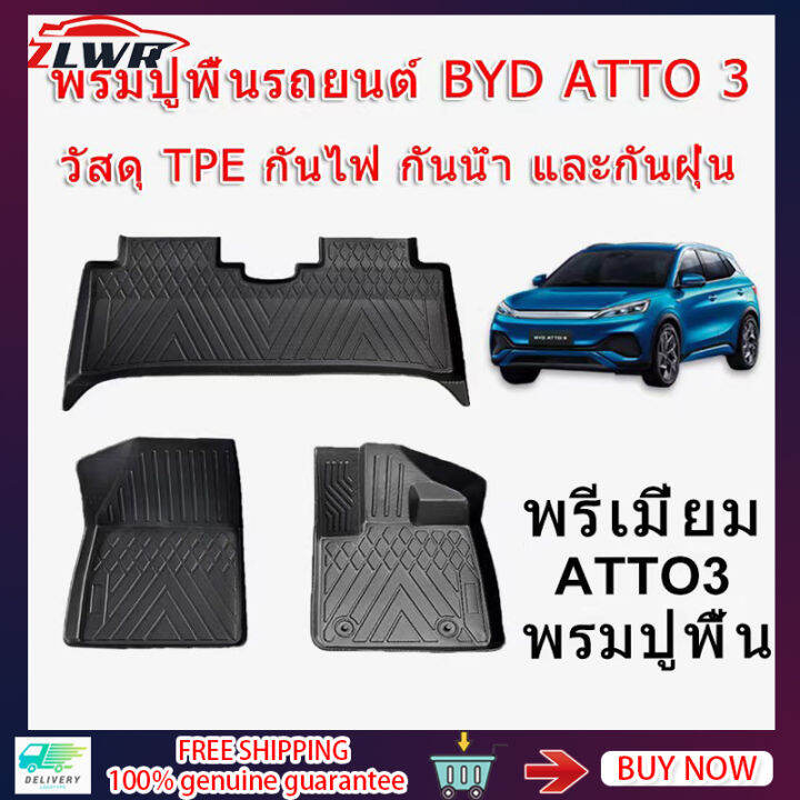 zlwr-byd-atto3-หางเสือขวาพรมปูพื้นรถยนต์วัสดุ-tpe-byd-yuan-plus-แผ่นรองหางเสือขวากันน้ำและกันฝุ่นสองชั้น