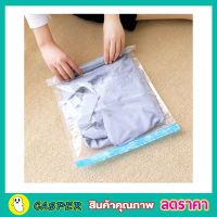 Vacuum Storage Bag Size 40x50 cm ถุงสูญญากาศ ถุงซีลสูญญากาศ งสูญญากาศ มีซิปล็อค ถุงเดินทาง ถุงซิลสูญญากาศ ถุงสูญญากาศ ถุงเก็บเสื้อผ้า