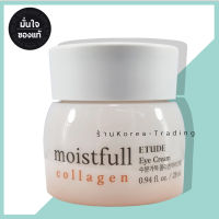 ( แพ็กเกจใหม่ ) Etude House Moistfull Collagen Eye Cream 28 ml ครีมบำรุงรอบดวงตา