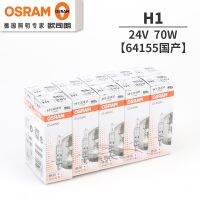 ของแท้ Osram รถยนต์ฮาโลเจนหลอดไฟหน้า Super Bright 24โวลต์รถบรรทุก H1 H3 H7ไกลและใกล้หนึ่ง H4ไฟตัดหมอก