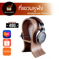 ที่จัดเก็บหูฟัง มินิมอล เกาหลี ไม้แท้ (Headphone hanger)