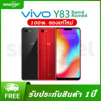 ( ส่งฟรี )Vivo Y83 Ram 4GB Rom 64GB Android 8.1 เครื่องใหม่ของเเท้100% รับประกันสินค้า12เดือน ใช้แอพธนาคาร ใช้แอพเป๋าตังได้