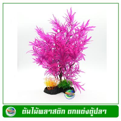 T039 ต้นไม้พลาสติก ใบสีชมพูเข้ม ใบยาว ใช้ตกแต่งตู้ปลา Pink Leaf Tree