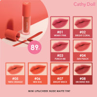 ลิปเคที่ดอลล์ Lip &amp; Cheek Nude Matte Tint