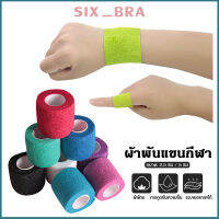 Six_Bra ผ้าพันแผลรองรับข้อต่อเทปสําหรับเล่นกีฬา 5 สี สายรัดข้อศอกข้อศอกผ้าฝ้ายสีขาวป้องกันลิลลี่สําหรับเล่นกีฬา ADAAD53