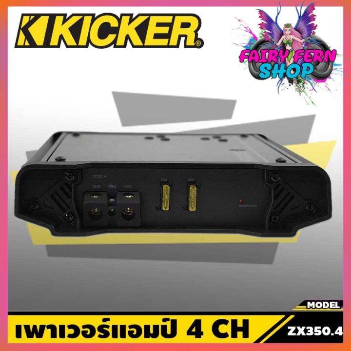 best-of-the-year-kicker-zx350-4-แอมป์รถยนต์-4-ชาแนล-สัญชาติอเมริกัน-กำลังขับ350-วัตต์-350w-x-4-ch-ให้ขุมพลังที่นุ่มและหนักหน่วง-ขยายความดังลำโพง