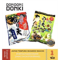 ? wow จัดส่งฟรี DAIKO SHOKUHIN JAPAN TEMPURA SEAWEED SNACKS / ไดโกะ โชคุฮิน สาหร่ายเทมปุระปรุงรส  เก็บเงินปลายทาง