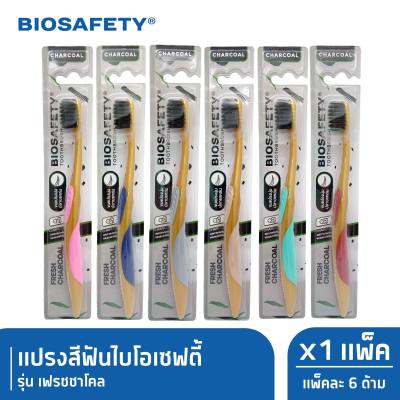Biosafety ไบโอเซฟตี้ แปรงสีฟัน รุ่น เฟรชชาโคล x6 (New)