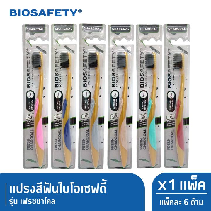 biosafety-ไบโอเซฟตี้-แปรงสีฟัน-รุ่น-เฟรชชาโคล-x6-new