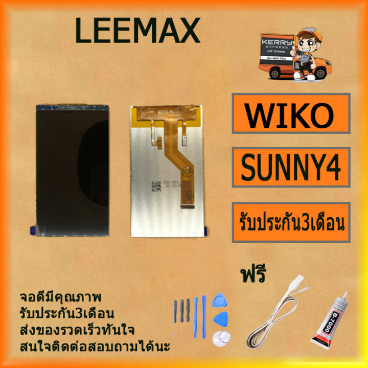 wiko-sunny4-อะไหล่หน้าจอจอภาพด้านใน-หน้าจอ-lcd-display-for-wikosunny4-ฟรี-ไขควง-กาว-สายusb