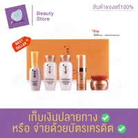 Sulwhasoo concentrated ginseng renewing kit 5 Items ดูแลและบำรุงผิว เผยผิวที่กระจ่างสดใส สินค้าพร้อมส่ง