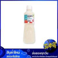 น้ำสลัดซีซ่าร์ 1 ลิตร คิวพี  Kewpie Dressing Caesar น้ำสลัด ซีซ่าร์ ซีซ่า สลัด ซอส ซอสสลัด ซอสแซนวิช