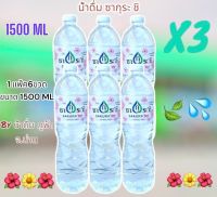 น้ำดื่ม ซากุระ’ชิ (ขนาด 1500 ML1 แพ๊ค 6 ขวด)