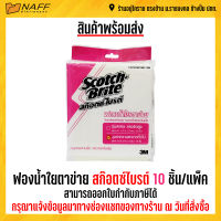 3M ฟองน้ำ ฟองน้ำใยตาข่าย สก๊อตซ์ไบรต์ 3M (10 ชิ้น/แพ็ค)