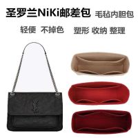 Suitable for YSL NIKI22/2832 homeless bag postman bag liner bag liner bag storage finishing bag