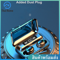 THAI HOME หูฟังบลูทูธ TWS 5.0 F9 หูฟังไร้สาย หูฟังบลูทูธไร้สาย หูฟังเล่นเกมมือถือ หูฟังออกกำลังกาย เสียงใสเบสดี กันน้ำ IPX7