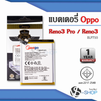 Meago แบตเตอรี่มือถือ Oppo Reno 3pro / Reno3 pro / Reno3 / Reno 3 / BLP755 แบตออปโป้ แบตมือถือ แบตโทรศัพท์ แบตเตอรี่โทรศัพท์ แบตมีโก้แท้ 100% สินค้ารับประกัน 1ปี