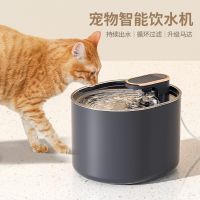 [COD] New smart pet water dispenser automatic circulation filter cat and dog feeding machine fountain