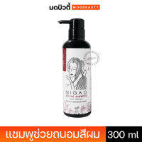 นิกาโอะ ดีลักซ์ แชมพู คัลเลอร์ เมนเทน NIGAO Deluxe Shampoo Color Maintain