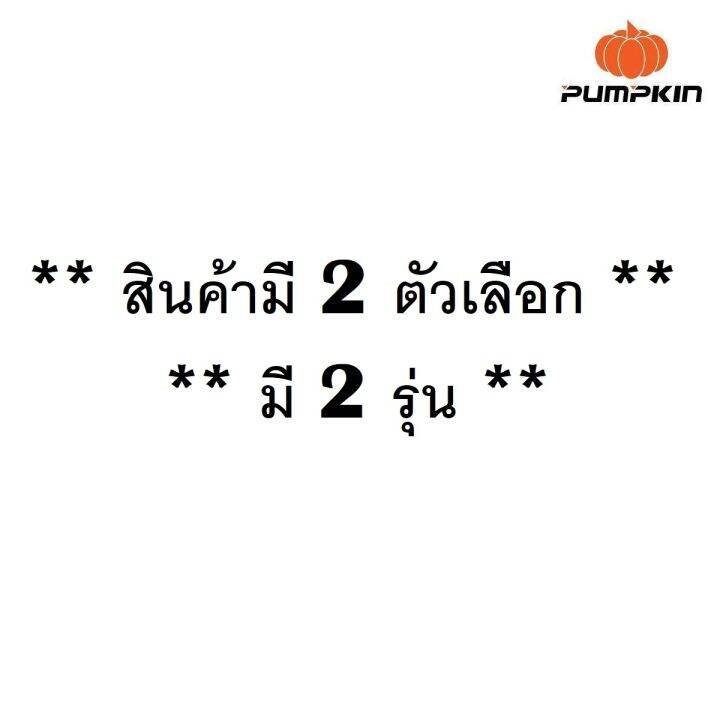 เครื่องฉีดน้ำไร้สาย-ปืนฉีดน้ำไร้สาย-แรงดันสูง-20v-pumpkin-รุ่นใหม่-35บาร์-inf-35wg-50319-50บาร์-inf-50wg-50321-มี-2-รุ่นให้เลือก-ประกันศูนย์-ส่งไว